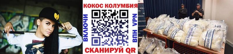 КОКАИН Columbia Тайшет
