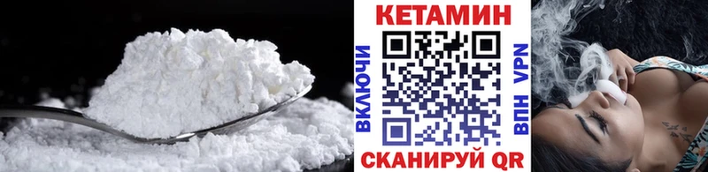 закладки  Тайшет  КЕТАМИН VHQ 