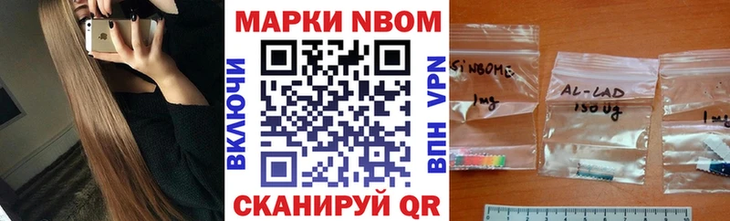 Марки NBOMe 1500мкг  Тайшет 